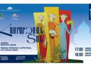 Մասիս քաղաքում Համբարձման տոնը կնշվի տոնական միջոցառմամբ