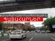 Ճանապարհատրանսպորտային պատահարներ Հայաստանում
